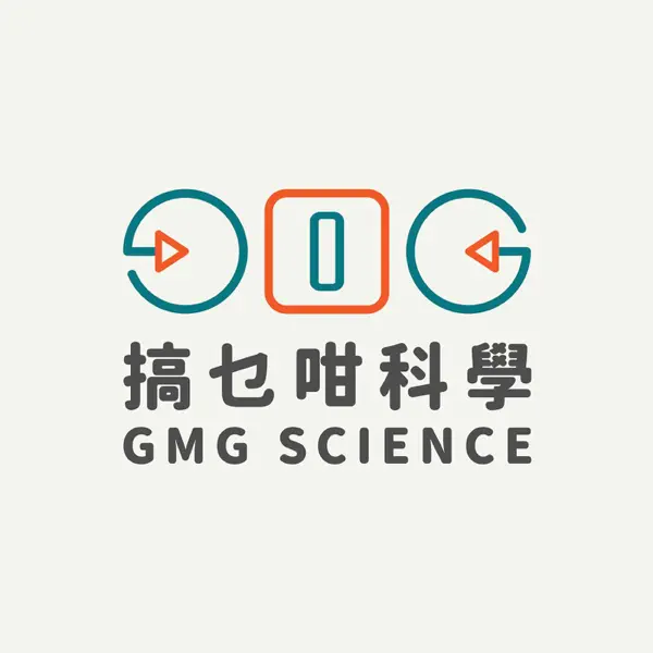 搞乜咁科學 GMG Science(停更)